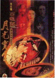 音浪狂潮